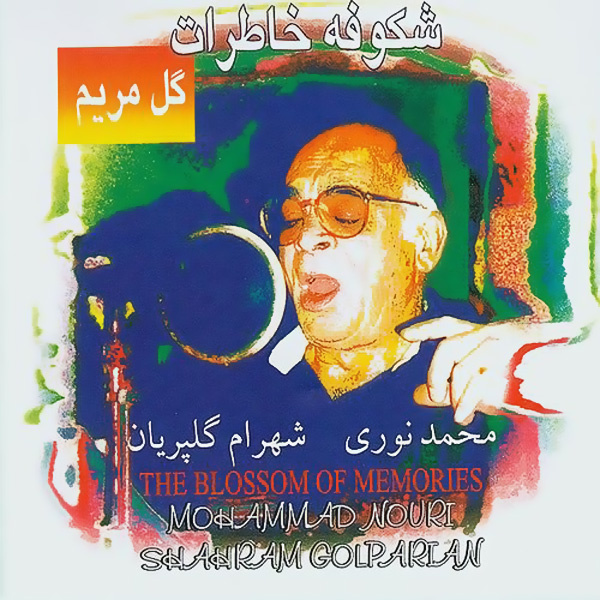 دانلود آهنگ جنگو جنگه ساز دانلود آهنگ جنگو جنگه ساز